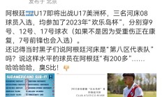 九游体育-花边新闻揭秘球员私生活，引发球迷热议的简单介绍