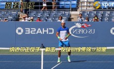九游VIP-德国网球队轻取澳大利亚网球队，纳达尔爆发神勇的简单介绍