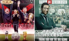 九游中国-勒沃库森再度失利，状态低迷令球迷担忧的简单介绍