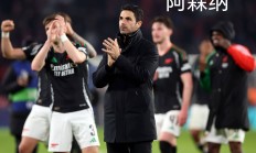 九游娱乐网站-包含埃因霍温晋级成功，表现令人惊叹的词条