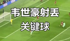 九游app下载-射门技术高超，进球悬念频现的简单介绍