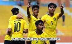 9you娱乐-包含马来西亚队翻盘印度队，戴资颖扛起全队的词条