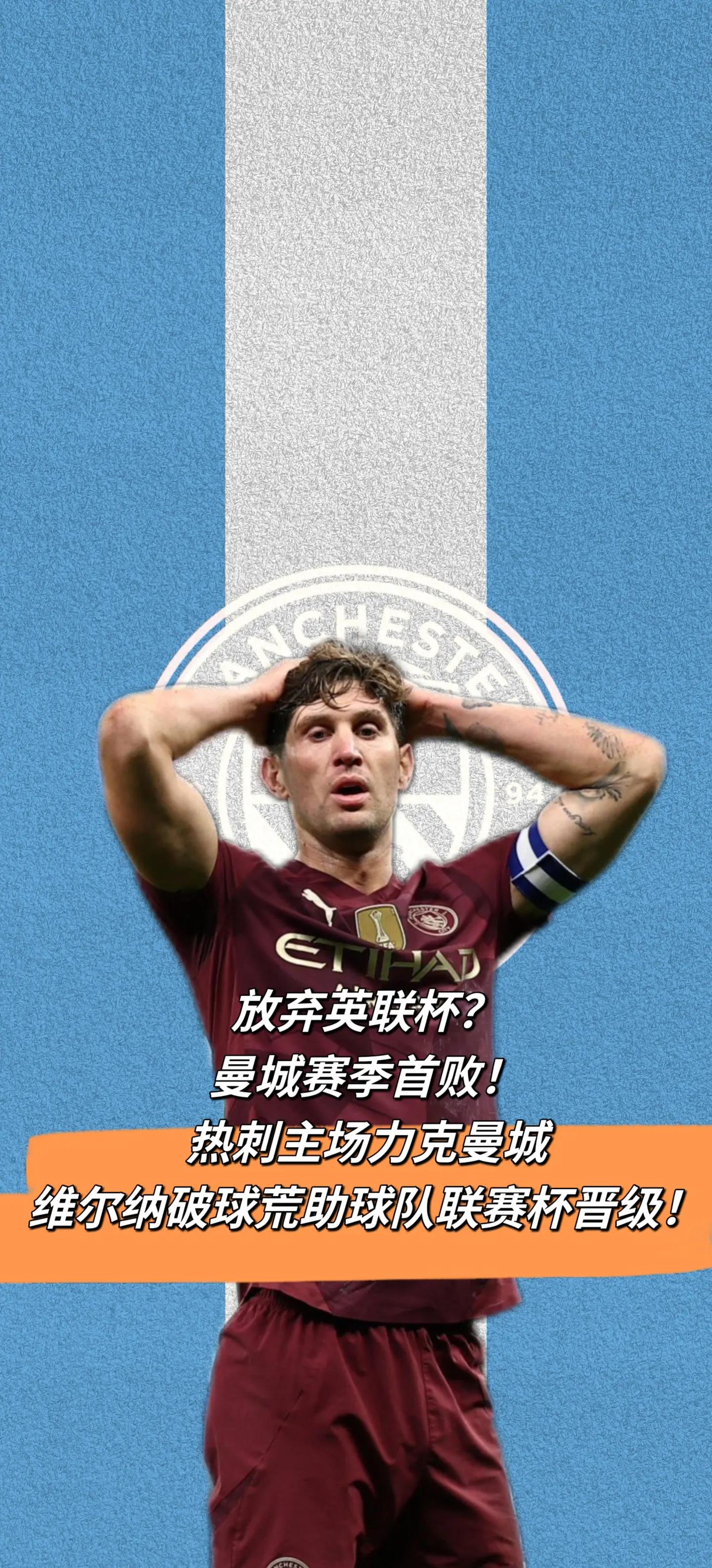 曼城逆转胜利热刺,英超冠军争夺悬念升级的简单介绍 曼城逆转胜利热刺,英超冠军争夺悬念升级的简单介绍