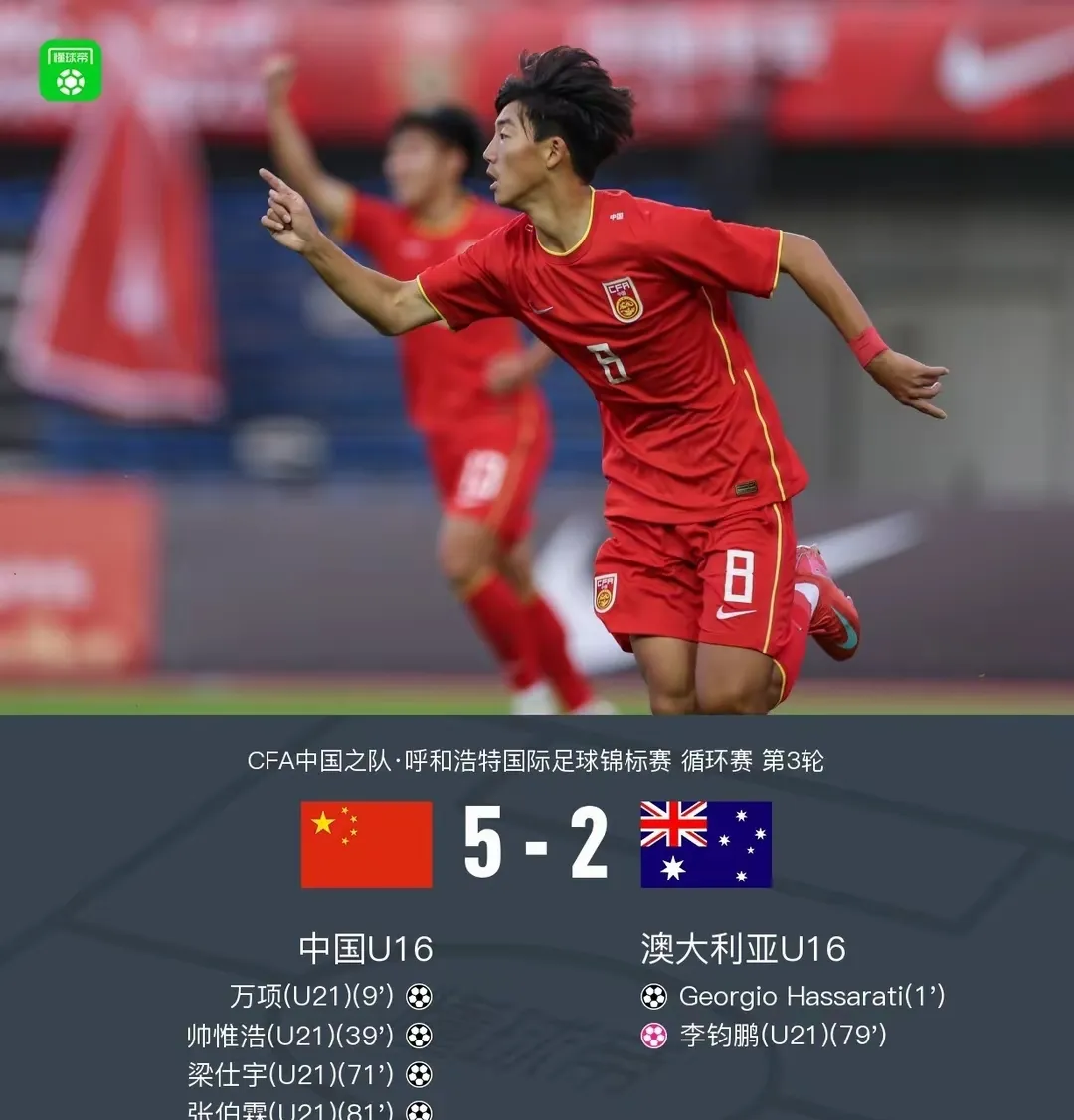 关于亚洲球队实力有所逆袭,逐渐崭露头角成长中的信息 关于亚洲球队实力有所逆袭,逐渐崭露头角成长中的信息