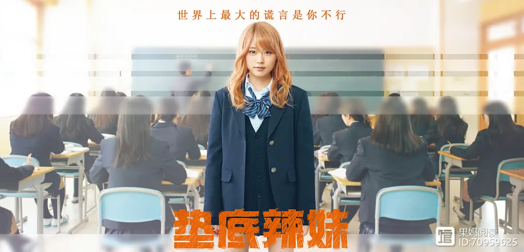 逆袭之路曲折坎坷，终将收获胜利的果实