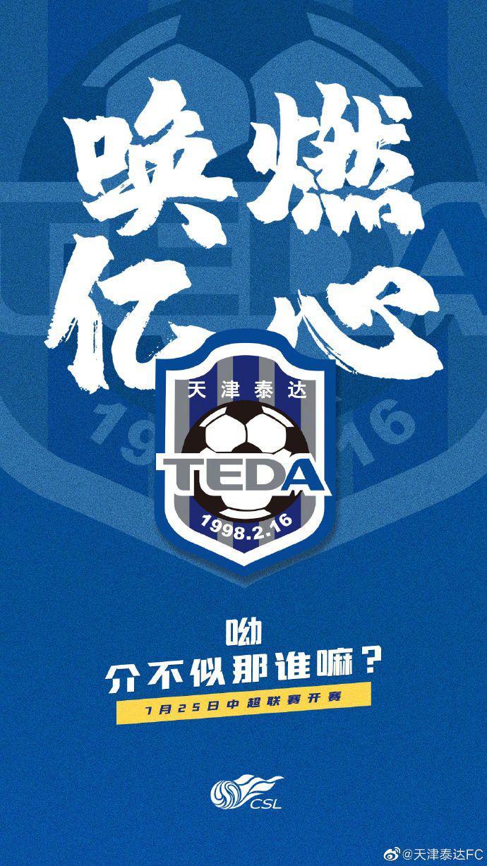 天津泰达客场取得来之不易的胜利,力保领头羊位置的简单介绍 天津泰达客场取得来之不易的胜利,力保领头羊位置的简单介绍