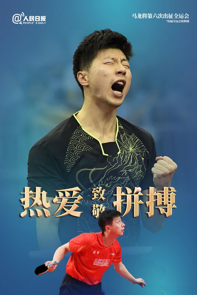 中国乒乓球队横扫比利时乒乓球队，马龙统治全场的简单介绍