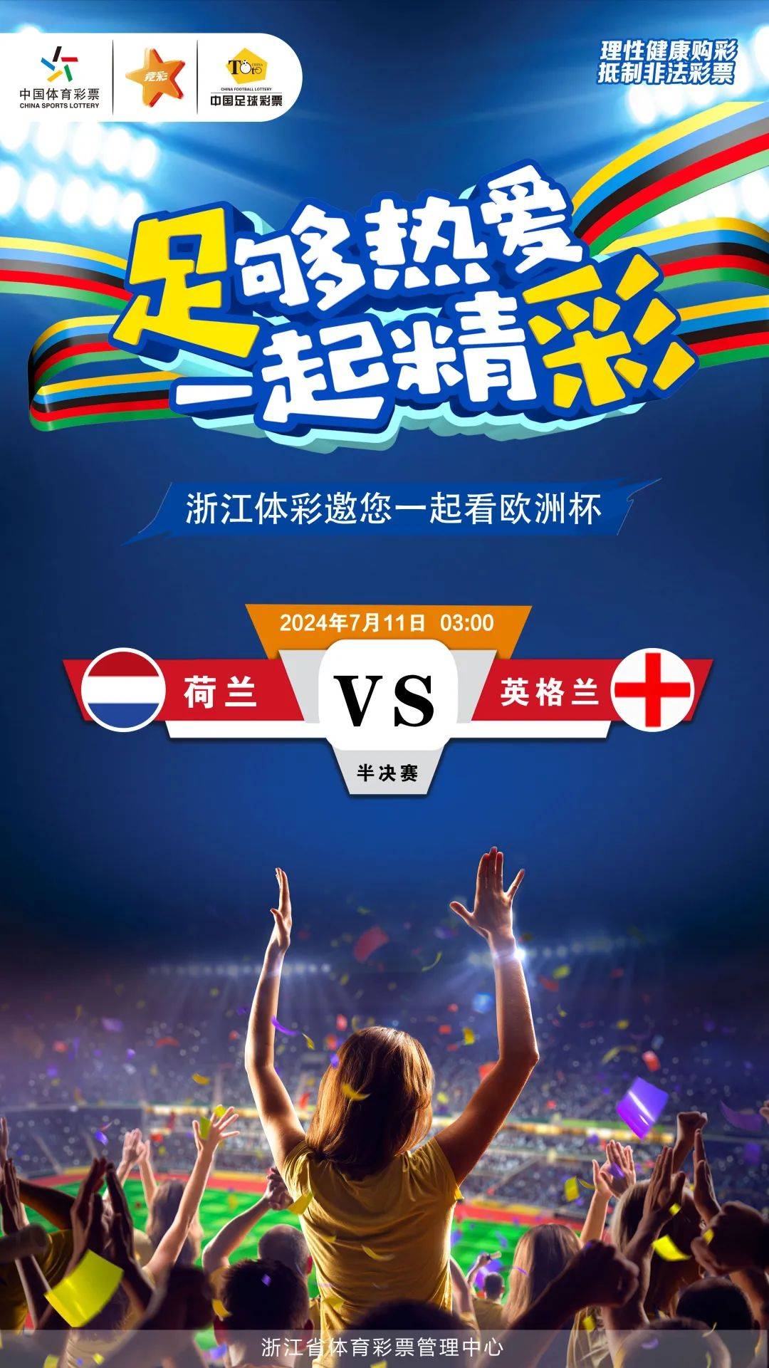 热情对决！欧洲杯资格赛中的精彩对决持续进行的简单介绍