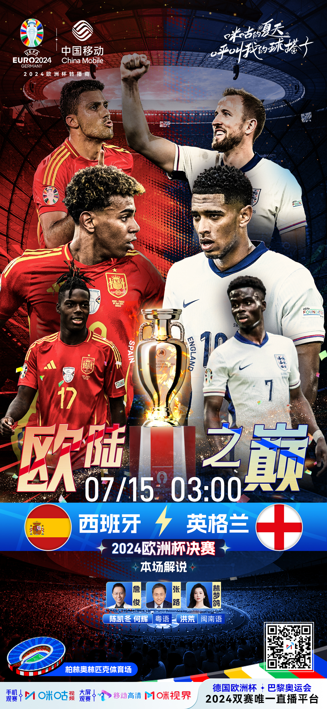 热情对决！欧洲杯资格赛中的精彩对决持续进行的简单介绍