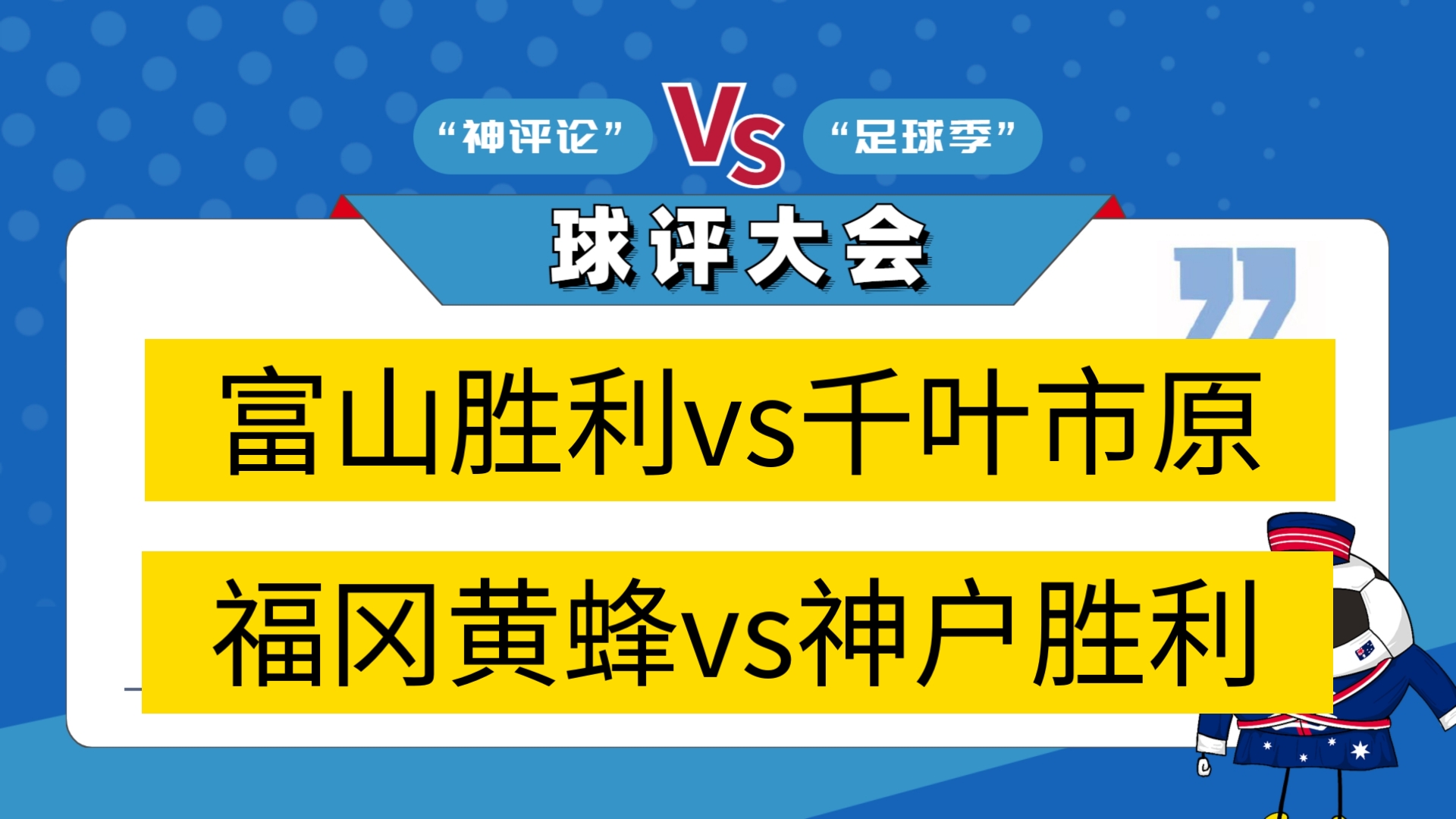 黄蜂队喜迎连胜，为晋级创造机会的简单介绍