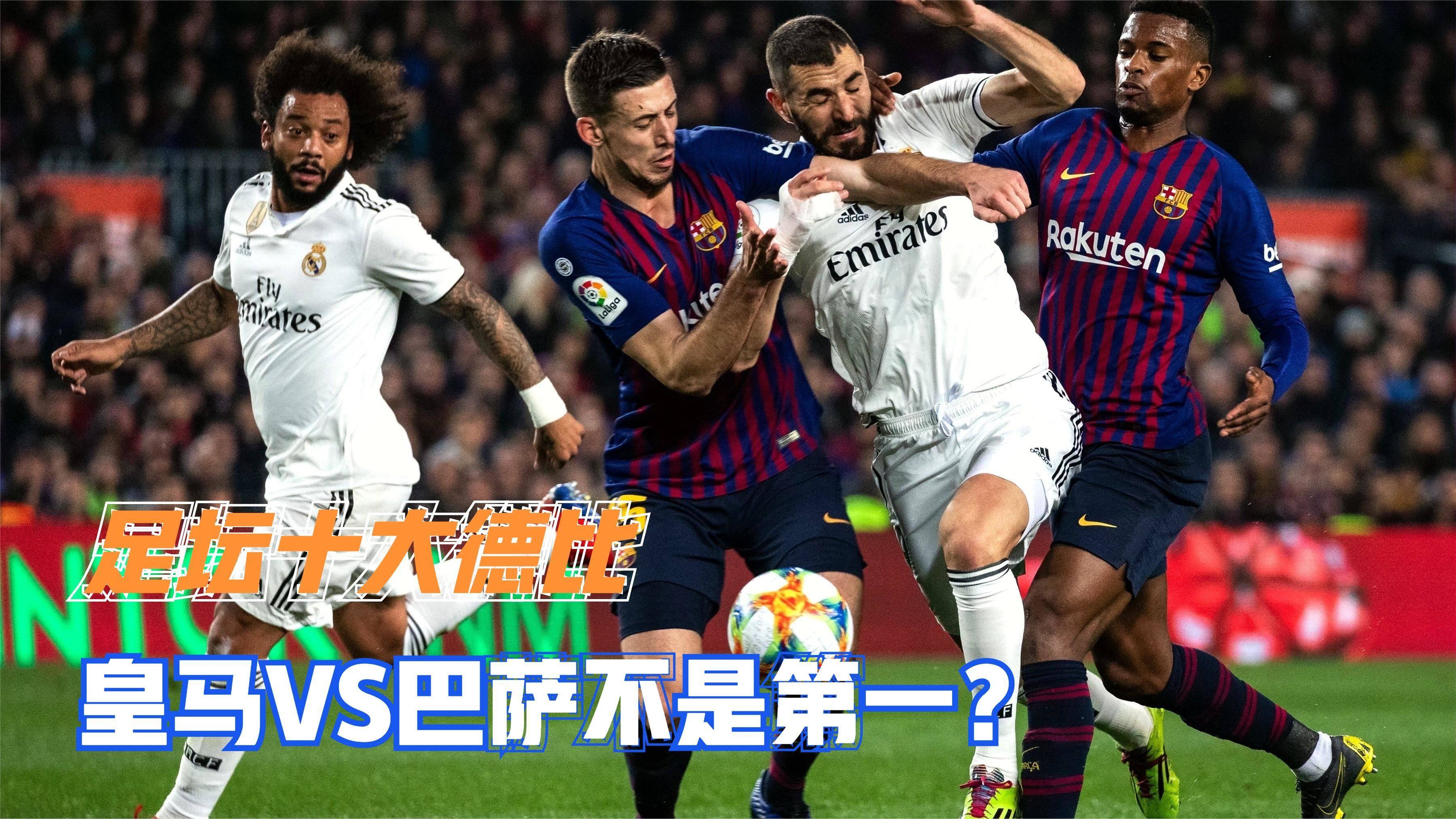 包含小组赛一触即发！巴萨、利物浦、皇马争霸的词条