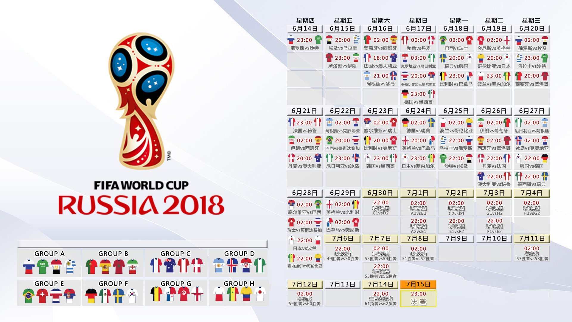 冰火之战的唯一注脚,萨卡一剑封喉,加拿大足球在2026世界杯开启新纪元