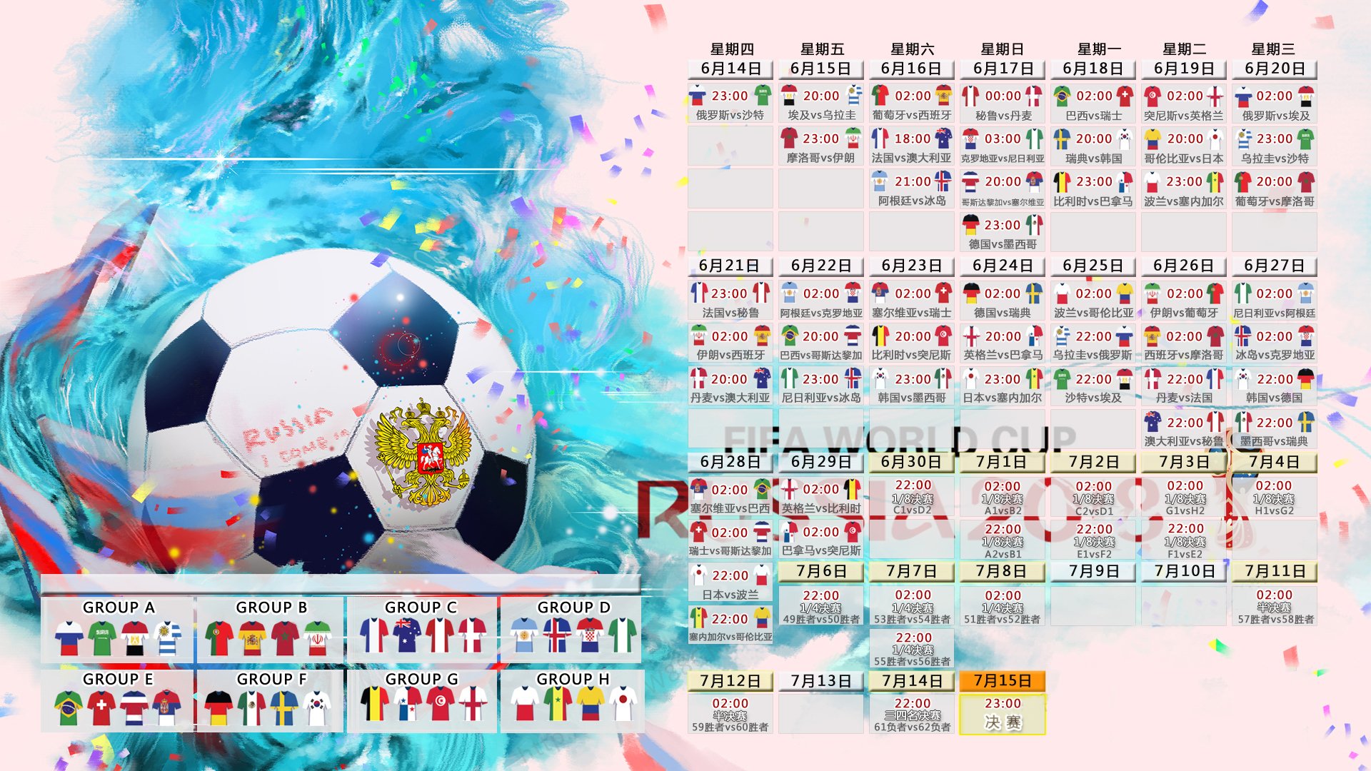 北欧寒冰与东欧烈焰,2026世界杯B组,莱万多夫斯基的封神之夜